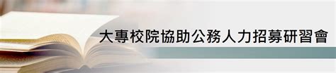 一等大副榜單|考選部 (Ministry of Examination,R.O.C (Taiwan))全球資訊網